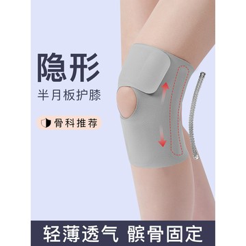 【酷奇】運動護膝夏季超薄女款專業膝蓋保護半月闆護具髕骨跑步排球騎行