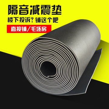 地毯鋼琴跑步機隔音墊減震墊舞蹈室影音室ktv地面地板吸音隔音棉