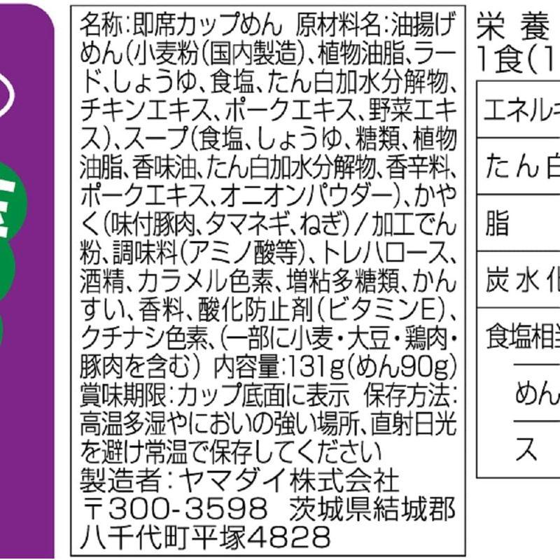 ヤマダイ ニュータッチ 大盛 八王子ラーメン 131g ×12個