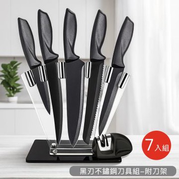 【好拾選物】頂級黑刃刀具刀座7件組｜ 德國工藝｜  不鏽鋼廚師刀 砍骨刀 附刀架 廚房剪刀 磨刀棒 新居送禮