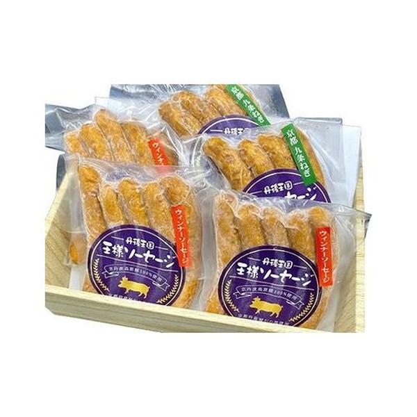 京都 京丹波高原豚ソーセージセット 食品 ギフト プレゼント 贈答 熨斗 のし 贈り物 記念日 お祝い 冠婚葬祭 内祝 御祝 無地 出産内祝 結婚内祝 代引不可