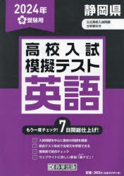 秋田県高校入試模擬テス 英語