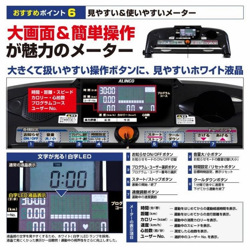 クーポン配布中》アルインコ ランニングマシン2116 AFR2116K ALINCO ルームランナー 歩行マシン トレッドミル ジョギングマシン  AFR2116 ウォーキングマシン | LINEブランドカタログ