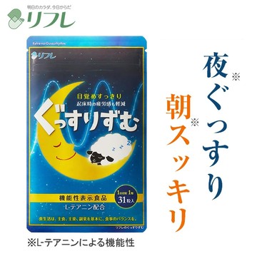 Refre 睡眠安穩膠囊 31粒