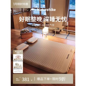 挪客羽骨充氣床墊打地鋪戶外露營氣墊床全自動充氣床氣墊床墊睡墊