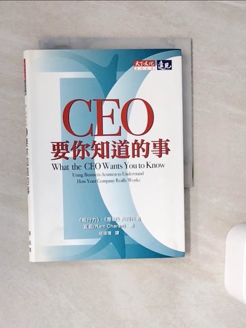 【書寶二手書T6／財經企管_WLQ】CEO要你知道的事_瑞姆‧夏藍