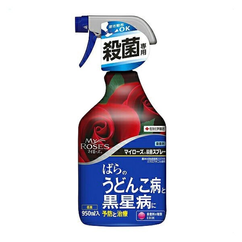 住友化学園芸 マイローズ殺菌スプレー 950ml 通販 LINEポイント最大GET LINEショッピング