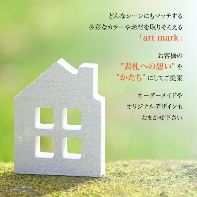 表札 天然木 木 ひのき 戸建 和風 趣がある artmark 天然木 