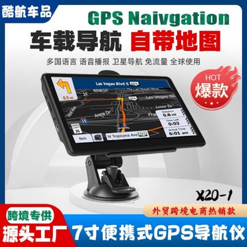 跨境電商外貿便攜式7寸車載gps導航儀高清8G汽車貨車美國歐洲通用