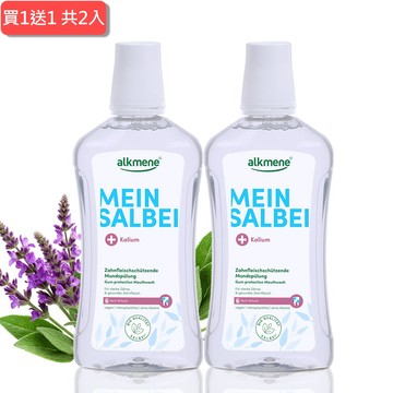 ⚡快速出貨｜💖給最愛的你1+1心意加倍【德國alkmene】歐珂蔓有機鼠尾草無酒精護齦漱口水500ml，共2入