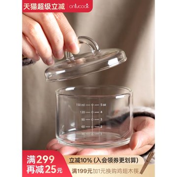 onlycook家用燉盅耐高溫玻璃小碗帶蓋子蒸蛋盅雞蛋羹專用寶寶輔食