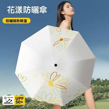 【黑膠防曬王】晴雨傘 遮陽傘 防曬傘 太陽傘 摺疊傘 加大加厚 防紫外線 五折便攜 女士專用 晴雨兩用