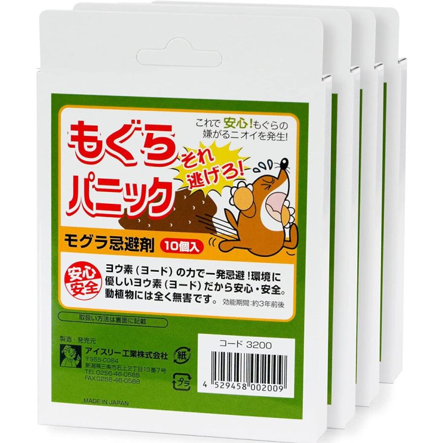 もぐらパニック 　4箱セット　もぐら撃退 モグラ忌避剤 対策