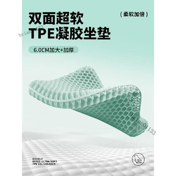 可開發票🥇坐墊加大加厚TPE蜂窩凝膠家用椅子墊辦公室久坐夏季屁墊冰墊透氣🥇免運