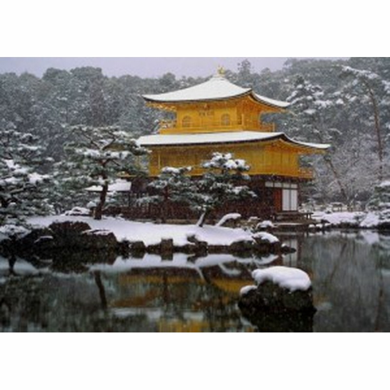 絵画風 壁紙ポスター 金閣寺 雪 鏡湖池 鹿苑寺 室町時代 キャラクロ Kkj 009a1 A1版 0mm 585mm 通販 Lineポイント最大1 0 Get Lineショッピング