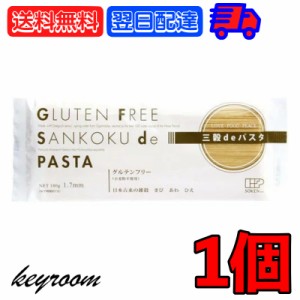 創健社 三穀deパスタ 180g グルテンフリー 三穀 パスタ スパゲッティ スパゲッティー マクロビ ビーガン ヴィーガン タピオカ 麺 うるち