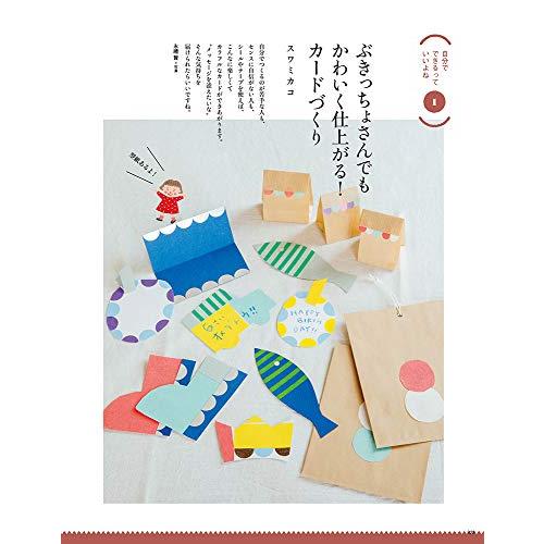 かぞくのじかん Vol.49 秋 2019年 09月号 [雑誌]