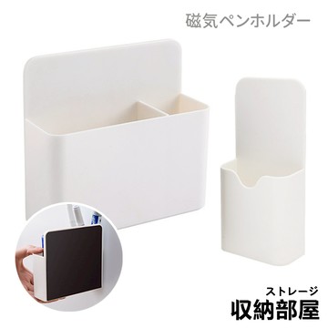 台灣現貨 磁性筆筒 磁力收納盒 白板筆收納磁力筆筒 白板擦收納盒 粉筆收納盒 磁性雙格收納盒 收納部屋