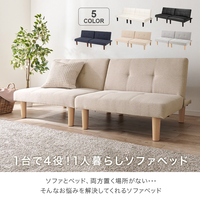 ソファーベット 3人掛け ソファーベッド ソファベッド 安い