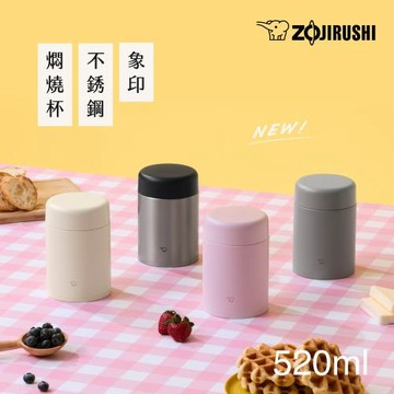 【象印】一體式上蓋 不銹鋼真空燜燒杯-520ml (SW-LA52H)