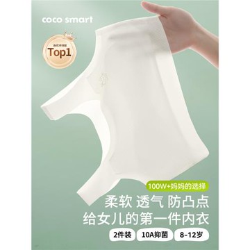 女童內衣發育期12歲薄款少女文胸小學生兒童10女孩第一階段小背心