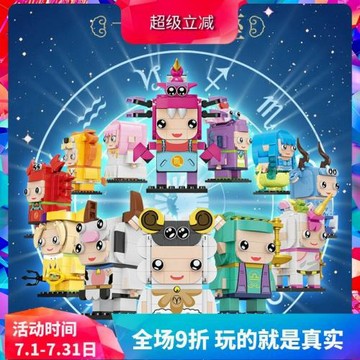 中國積木12星座卡通方頭仔兒童益智拼裝玩具男女孩子禮物人仔擺件