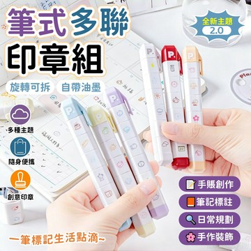🏆蝦皮優選🧾手賬印章🧡筆式手賬印章🧡ins風手帳裝飾章 迷你印章 理財印章 閱讀印章 筆記素材章 手帳素材 追星打卡印章