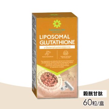 高優純 微脂體穀胱甘肽植物膠囊 60粒/盒(全素)