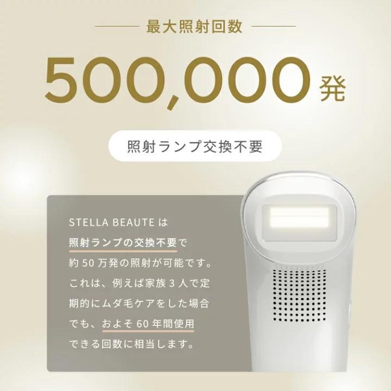 ステラボーテ IPL光美容器 STELLA BEAUTE 2023年モデル 脱毛器 SB-IFD02 マットブラック マットホワイト |  LINEブランドカタログ