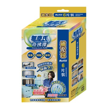 [家速配]無塵氏奇拂撢補充包 6入