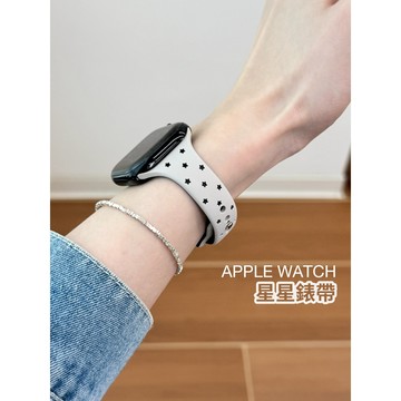 《台灣出貨》高品質 適用 APPLE WATCH 小蠻腰錶帶 星星紋理錶帶 S12 S11 SE3 44 46 女士錶帶