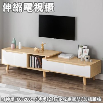 【HC】伸縮電視櫃 160~200cm大尺度調整/時尚設計/多收納空間/防潑水(電視櫃/茶几/置物櫃/伸縮櫃)