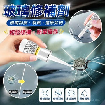 【台灣出貨🔥玻璃修補劑】窗戶玻璃劃痕修復液 還原劑 汽車玻璃修復 膠劃痕裂縫鏡子魚缸還原劑 汽車修復 擋風玻璃修復修