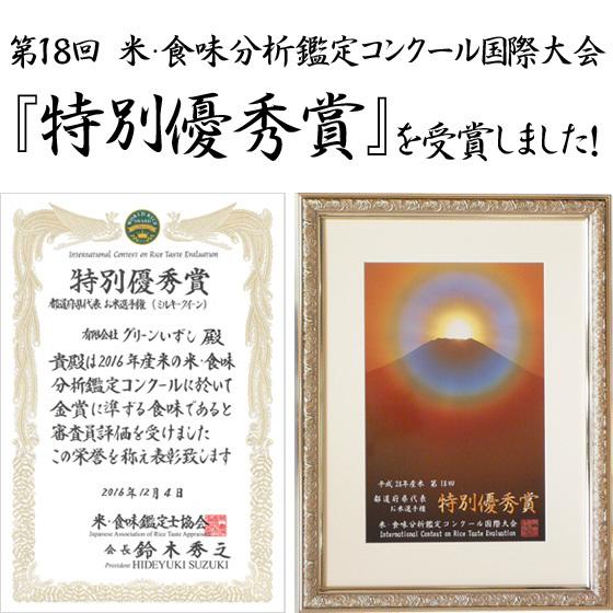 新米 ミルキークイーン  10kg 白米 玄米 令和5年産 コウノトリ育む農法 お米 送料無料