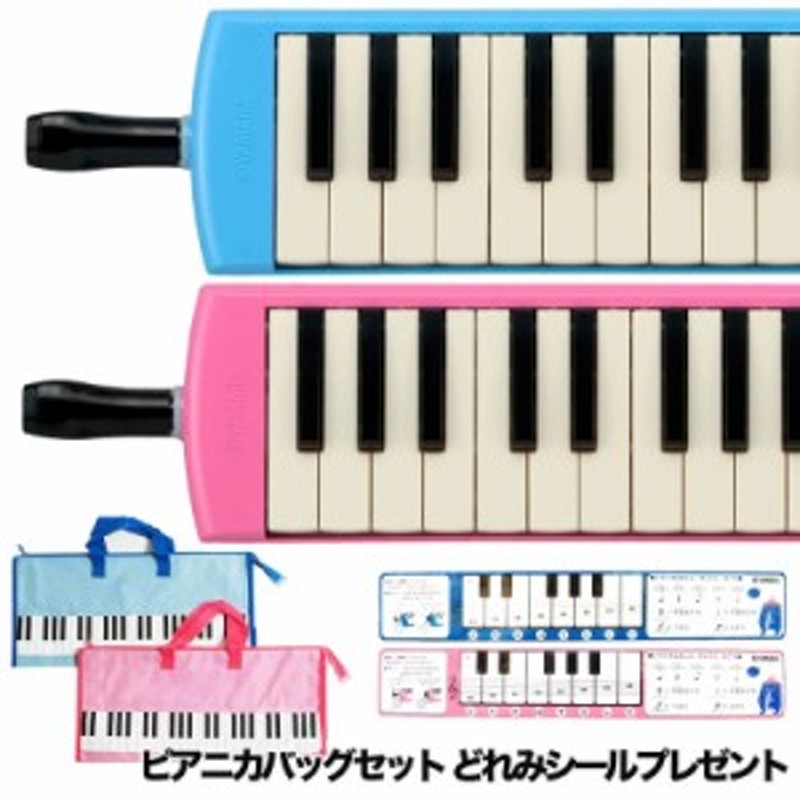 YAMAHA/ピアニカ　LINEショッピング