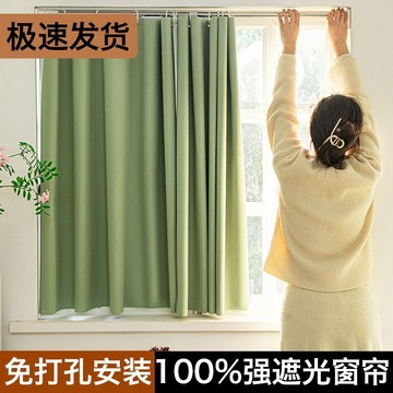 簡易遮光免打孔臥室隔熱防曬簾隔熱加厚窗簾臥室遮光伸縮桿壹整套