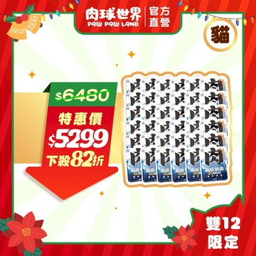 【肉球世界】重磅貓咪餐包185G-36入組 | 越囤越划算 |半年主食一次備齊不怕斷糧