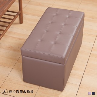 kihome 席拉掀蓋收納椅