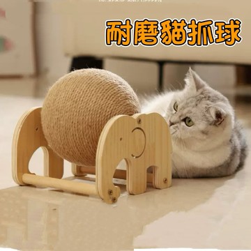 【發票現貨】貓抓球 旋轉貓抓球 劍麻球 耐抓貓抓板 貓咪玩具 磨爪玩具 貓抓板 貓抓 劍麻玩具