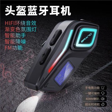 跨境摩托車頭盔無線藍牙耳機長續航防水降噪戶外騎手騎行藍牙耳機