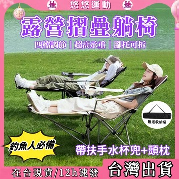 高雄現貨🔥露营躺椅 四檔調節月亮椅 露營椅 戶外折疊椅 帶腳托 0.25mm支架 加大加長 钓鱼椅 午休椅 導演椅