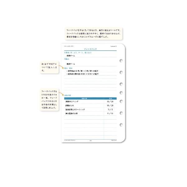 手帳 ポケットサイズ マスター・フォーム・パック