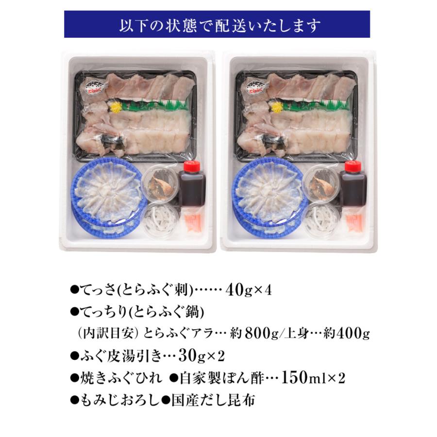 とらふぐ ふぐ鍋 ふぐ刺し セット 極海 きわみ 6〜8人前 てっちり てっさ 河豚 フグ 業務用 お取り寄せ お歳暮