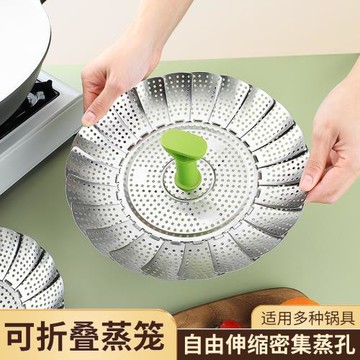 蒸籠不銹鋼蒸格可折疊伸縮蒸架家用蒸屜蒸盤蒸鍋蒸饅頭多功能通用