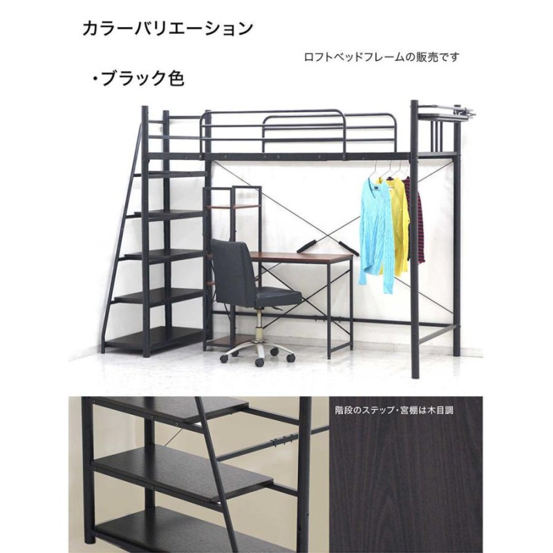 新品 ロフトベッド パイプベッド ベッド 多機能 シングル ブラック 