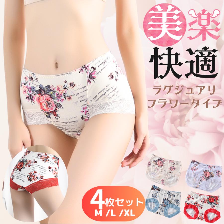 花柄ショーツ レディース 下着 パンツ 抗菌パンツ - 下着・アンダーウェア