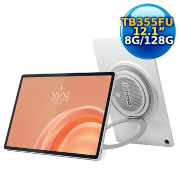 Lenovo Tab Plus Gen 2 TB355FU 12.1吋平板電腦 WiFi版(8G/128G)天際白