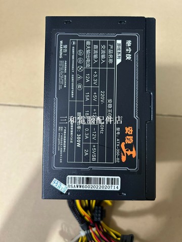 電源絕塵俠 安穩王600 300W ATX-350-02 九九新 實物圖 单個售賣【三和電腦配件店】