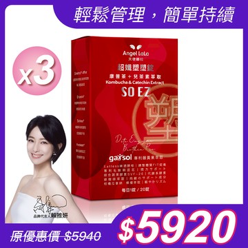 【Angel Lala 天使娜拉】超孅塑塑氣泡錠(20錠x2瓶/盒)X3盒