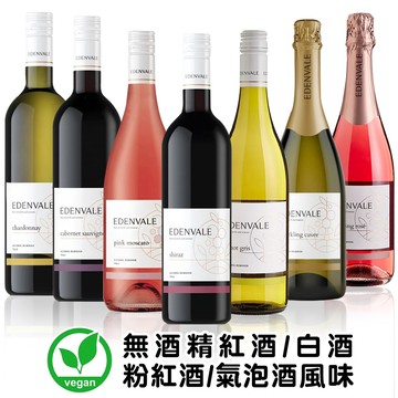 EDENVALE 伊威-無酒精紅酒/白酒/氣泡飲/粉紅酒 750ml/瓶